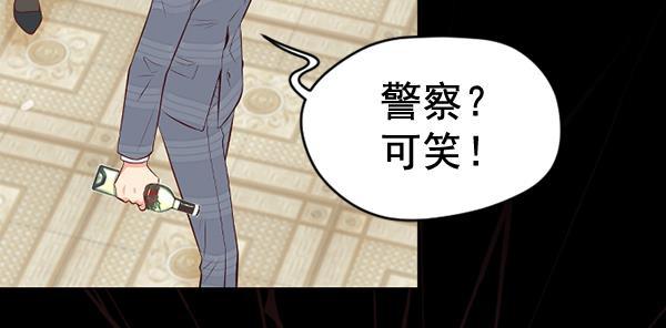 同居型男不是人韩漫全集-第58话无删减无遮挡章节图片 