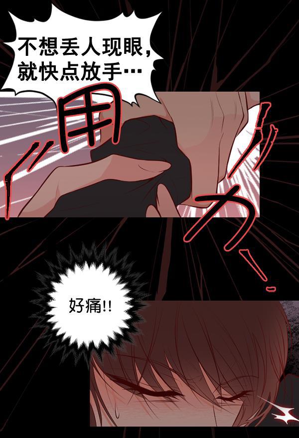 同居型男不是人韩漫全集-第58话无删减无遮挡章节图片 