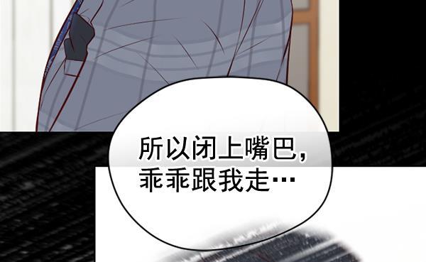 同居型男不是人韩漫全集-第58话无删减无遮挡章节图片 