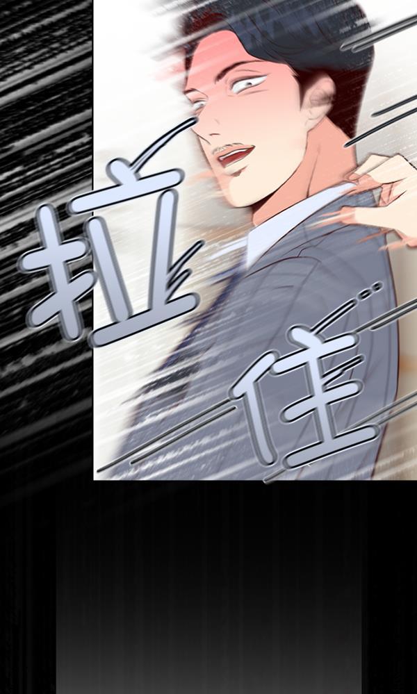 同居型男不是人韩漫全集-第58话无删减无遮挡章节图片 