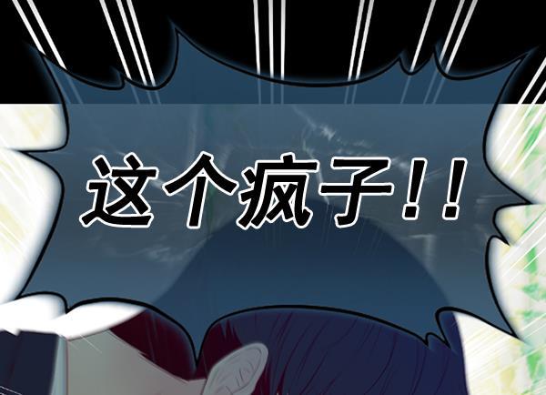 同居型男不是人韩漫全集-第58话无删减无遮挡章节图片 