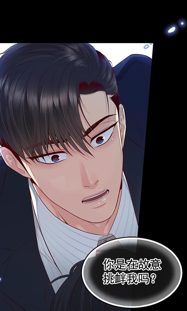 同居型男不是人韩漫全集-第58话无删减无遮挡章节图片 