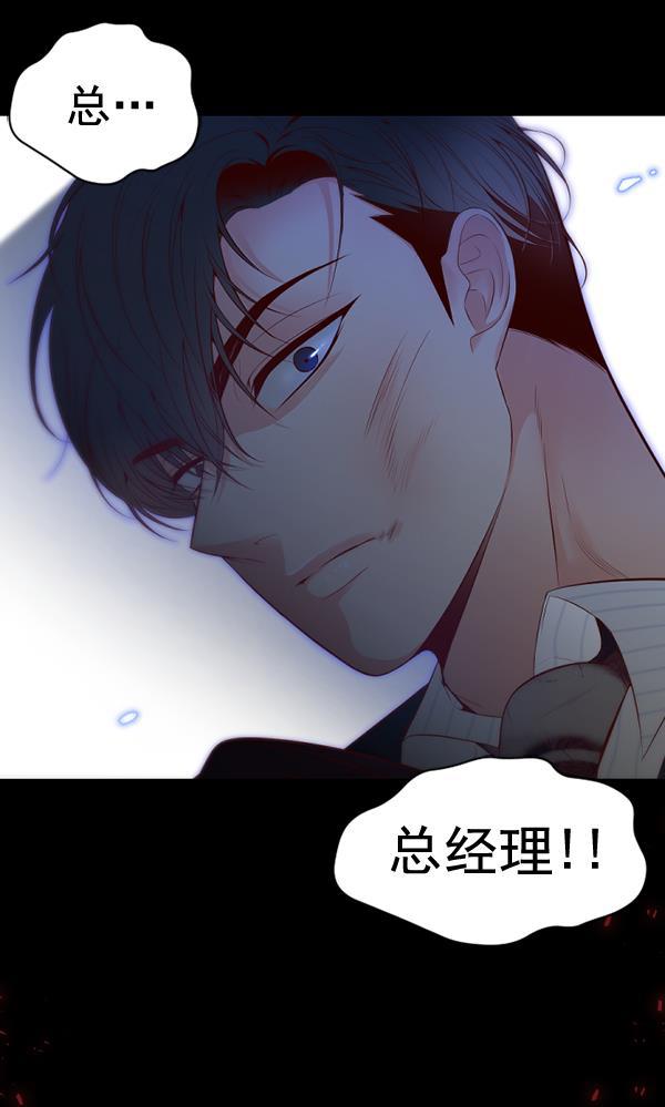 同居型男不是人韩漫全集-第58话无删减无遮挡章节图片 