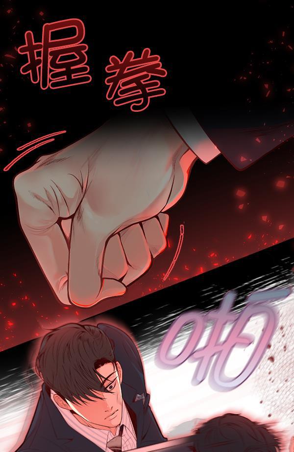 同居型男不是人韩漫全集-第58话无删减无遮挡章节图片 