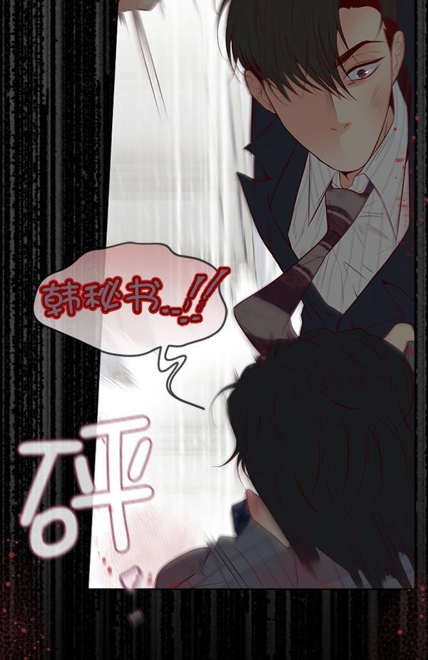 同居型男不是人韩漫全集-第58话无删减无遮挡章节图片 