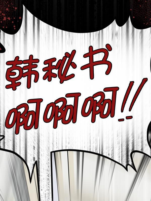 同居型男不是人韩漫全集-第58话无删减无遮挡章节图片 