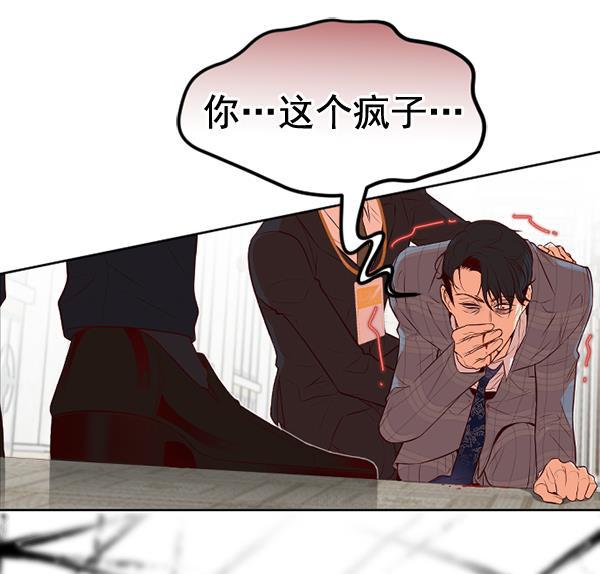同居型男不是人韩漫全集-第58话无删减无遮挡章节图片 