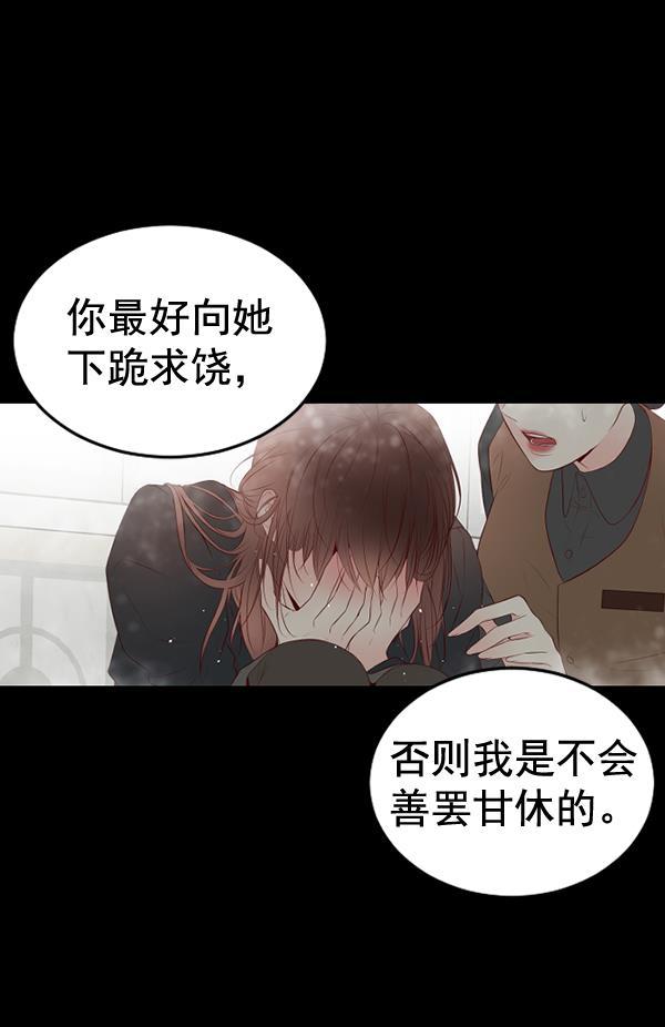 同居型男不是人韩漫全集-第58话无删减无遮挡章节图片 