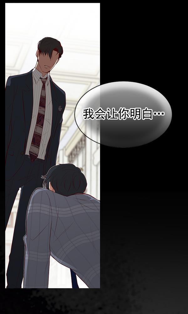 同居型男不是人韩漫全集-第58话无删减无遮挡章节图片 