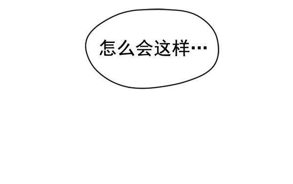 同居型男不是人韩漫全集-第58话无删减无遮挡章节图片 