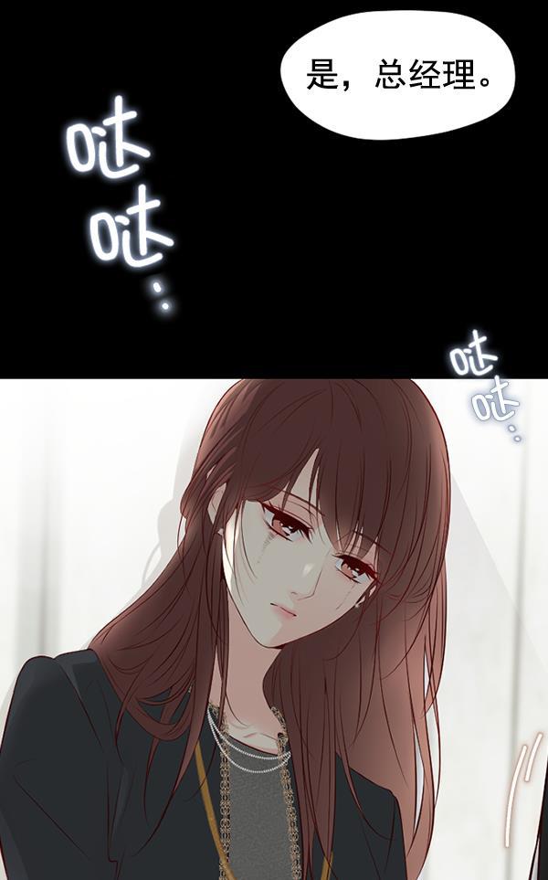 同居型男不是人韩漫全集-第58话无删减无遮挡章节图片 