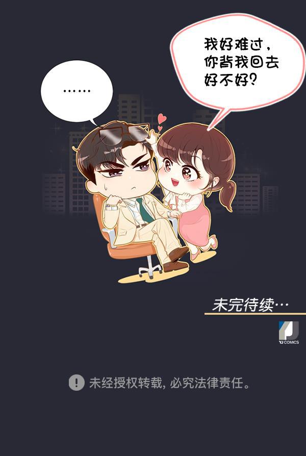 同居型男不是人韩漫全集-第58话无删减无遮挡章节图片 