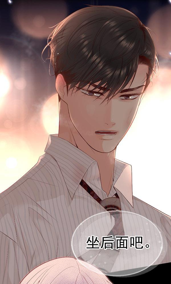 同居型男不是人韩漫全集-第59话无删减无遮挡章节图片 