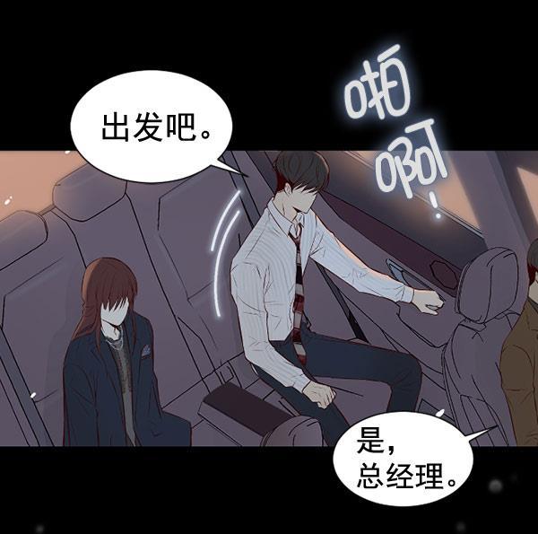 同居型男不是人韩漫全集-第59话无删减无遮挡章节图片 