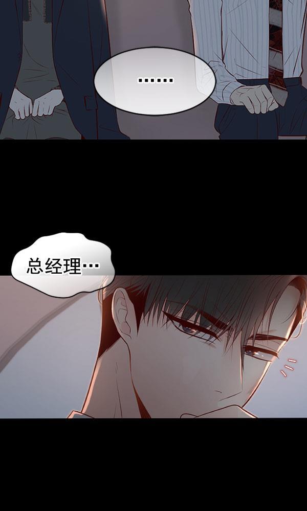 同居型男不是人韩漫全集-第59话无删减无遮挡章节图片 