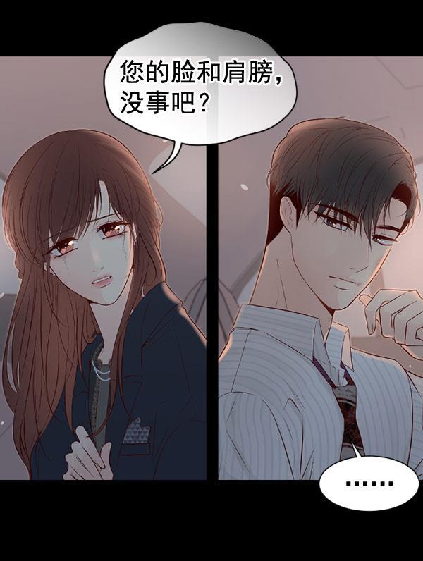 同居型男不是人韩漫全集-第59话无删减无遮挡章节图片 