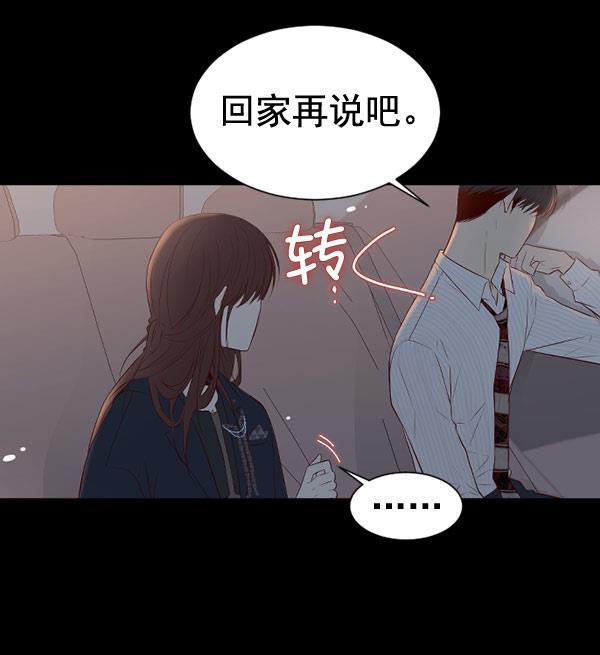 同居型男不是人韩漫全集-第59话无删减无遮挡章节图片 