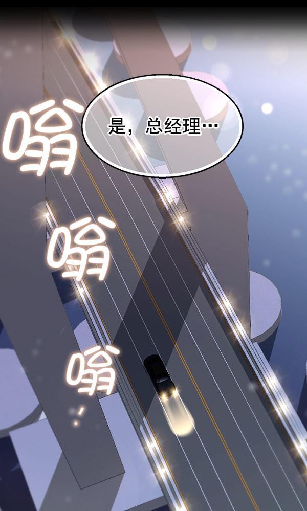 同居型男不是人韩漫全集-第59话无删减无遮挡章节图片 