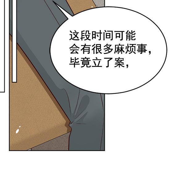 同居型男不是人韩漫全集-第59话无删减无遮挡章节图片 