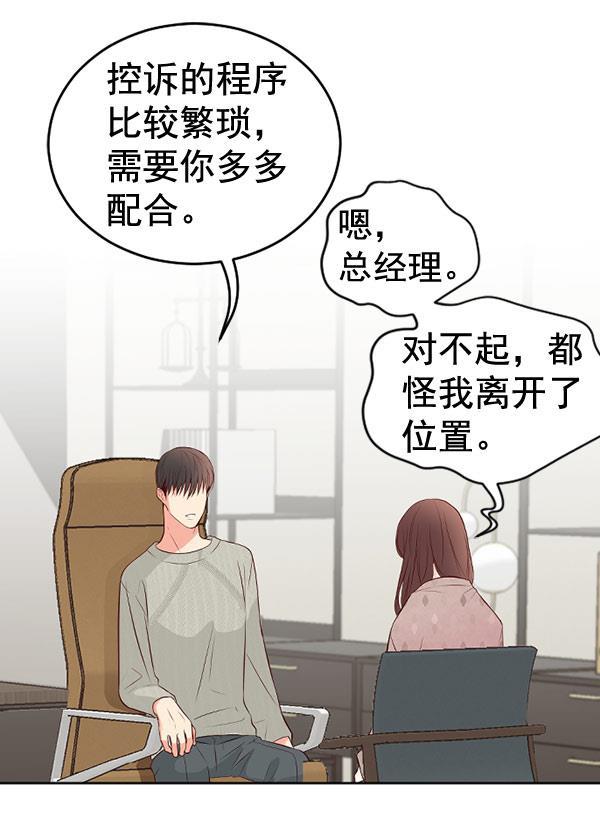 同居型男不是人韩漫全集-第59话无删减无遮挡章节图片 