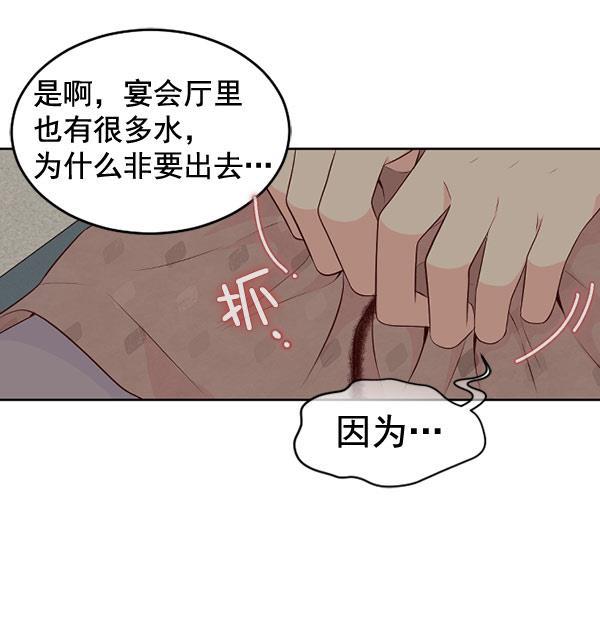 同居型男不是人韩漫全集-第59话无删减无遮挡章节图片 