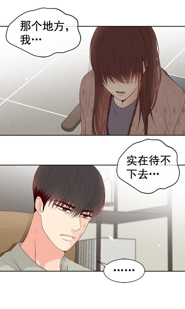 同居型男不是人韩漫全集-第59话无删减无遮挡章节图片 