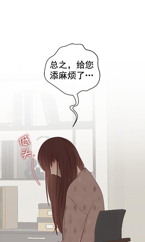 同居型男不是人韩漫全集-第59话无删减无遮挡章节图片 