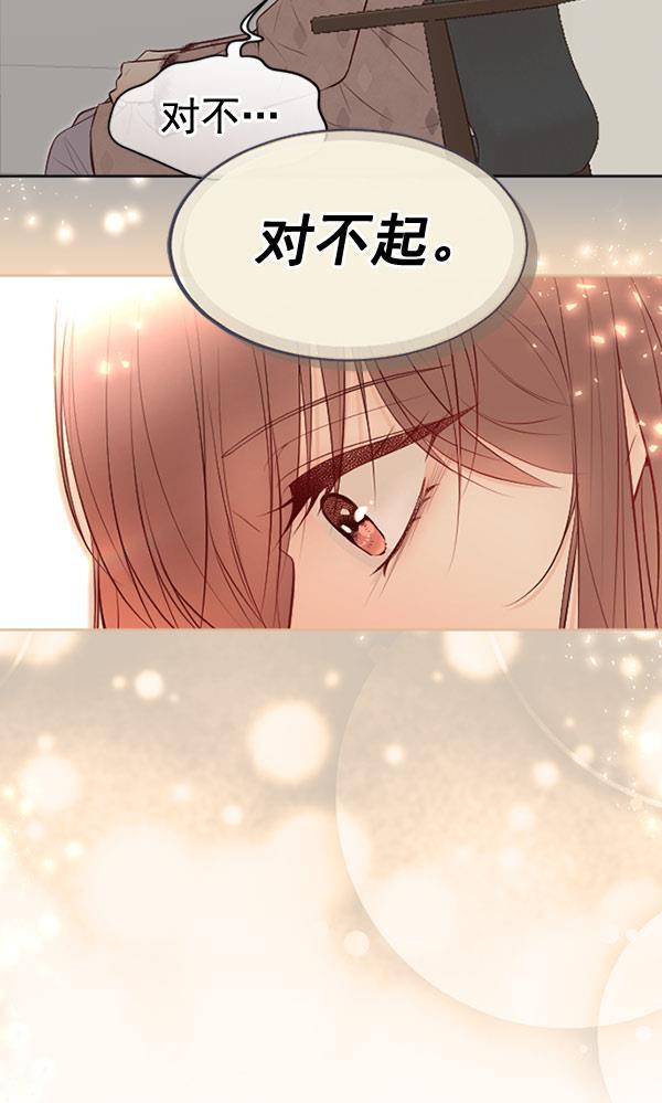同居型男不是人韩漫全集-第59话无删减无遮挡章节图片 