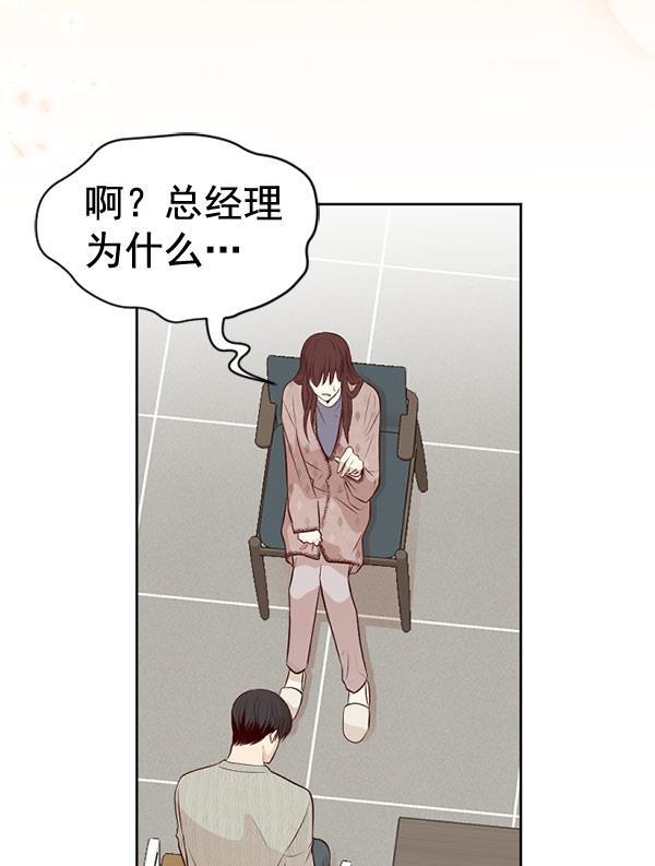 同居型男不是人韩漫全集-第59话无删减无遮挡章节图片 
