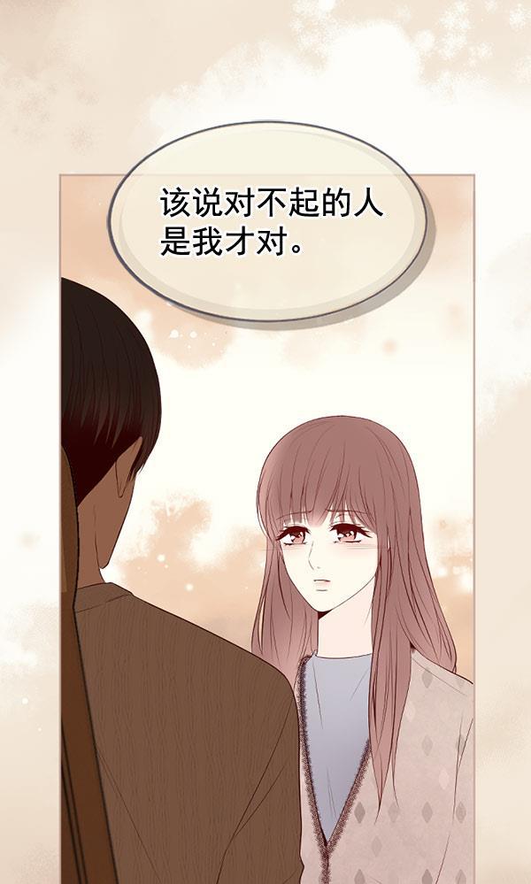 同居型男不是人韩漫全集-第59话无删减无遮挡章节图片 