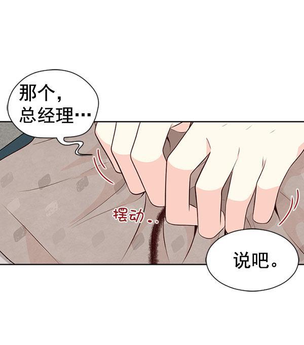 同居型男不是人韩漫全集-第59话无删减无遮挡章节图片 