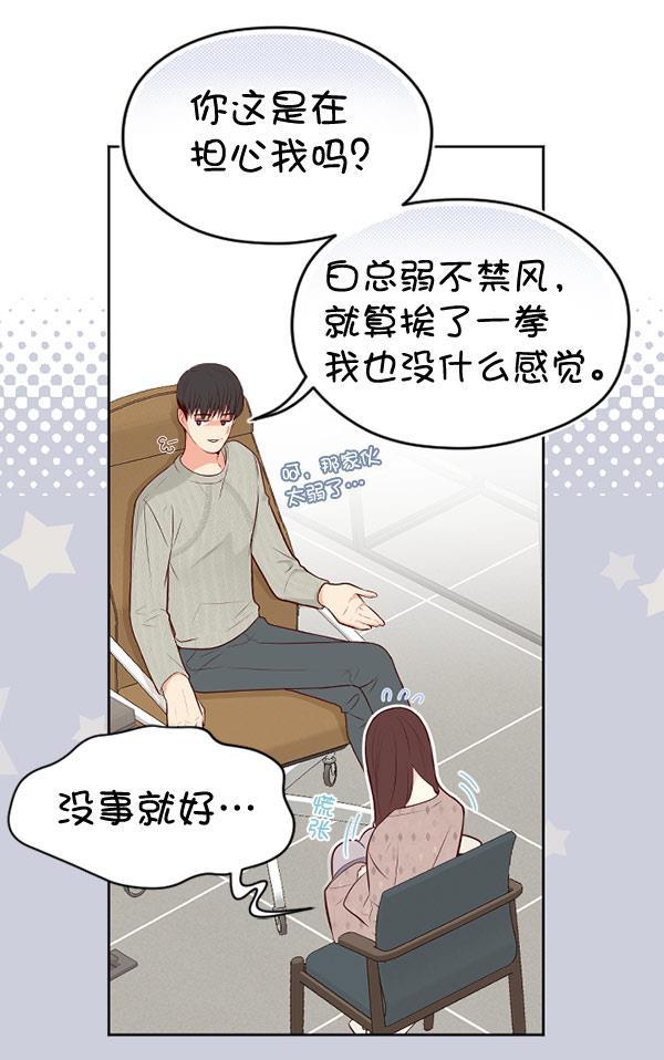 同居型男不是人韩漫全集-第59话无删减无遮挡章节图片 