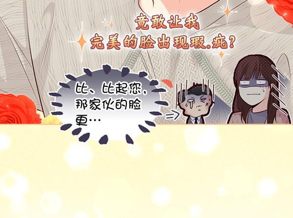 同居型男不是人韩漫全集-第59话无删减无遮挡章节图片 