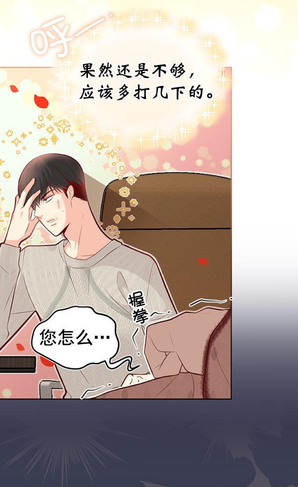 同居型男不是人韩漫全集-第59话无删减无遮挡章节图片 