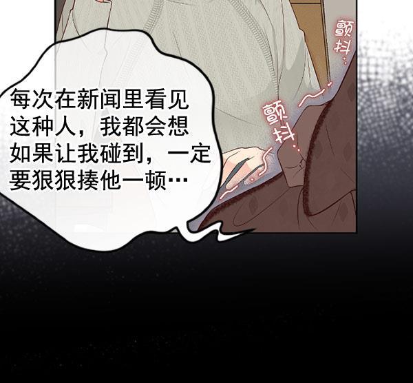 同居型男不是人韩漫全集-第59话无删减无遮挡章节图片 