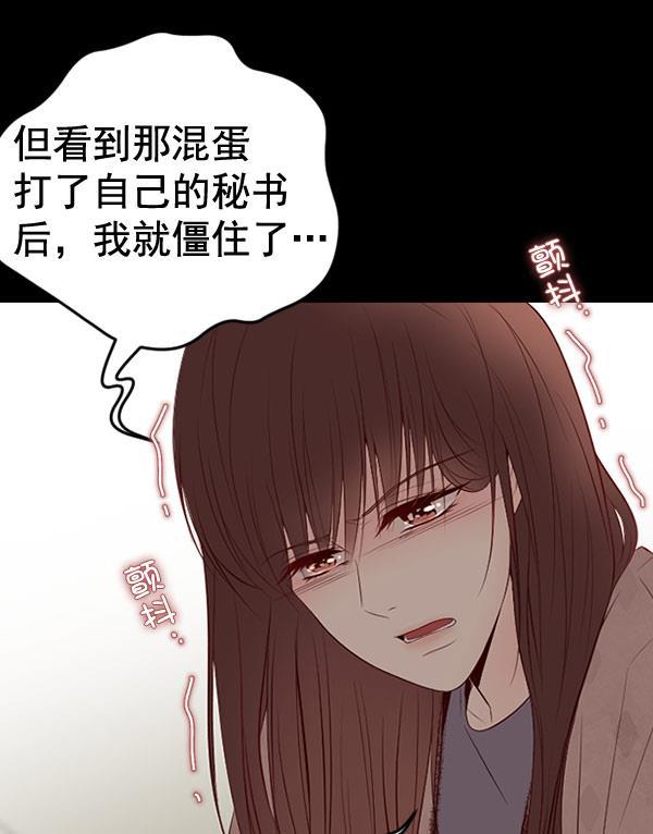 同居型男不是人韩漫全集-第59话无删减无遮挡章节图片 