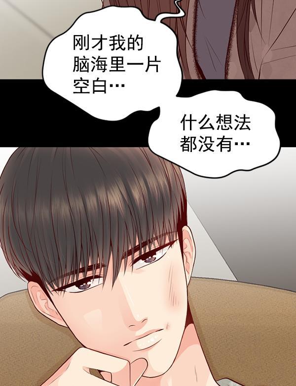 同居型男不是人韩漫全集-第59话无删减无遮挡章节图片 