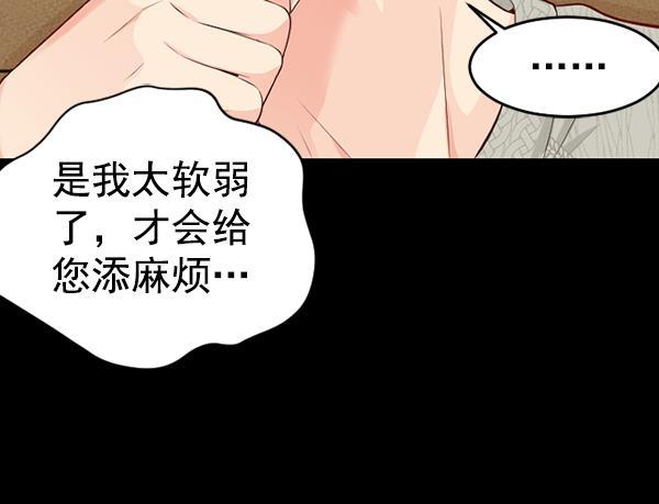 同居型男不是人韩漫全集-第59话无删减无遮挡章节图片 