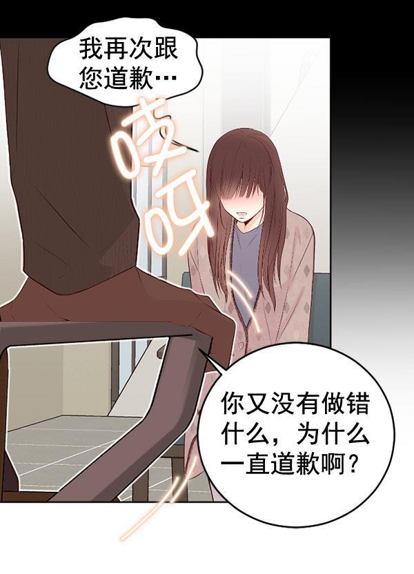同居型男不是人韩漫全集-第59话无删减无遮挡章节图片 