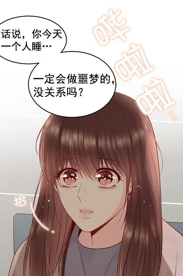 同居型男不是人韩漫全集-第59话无删减无遮挡章节图片 