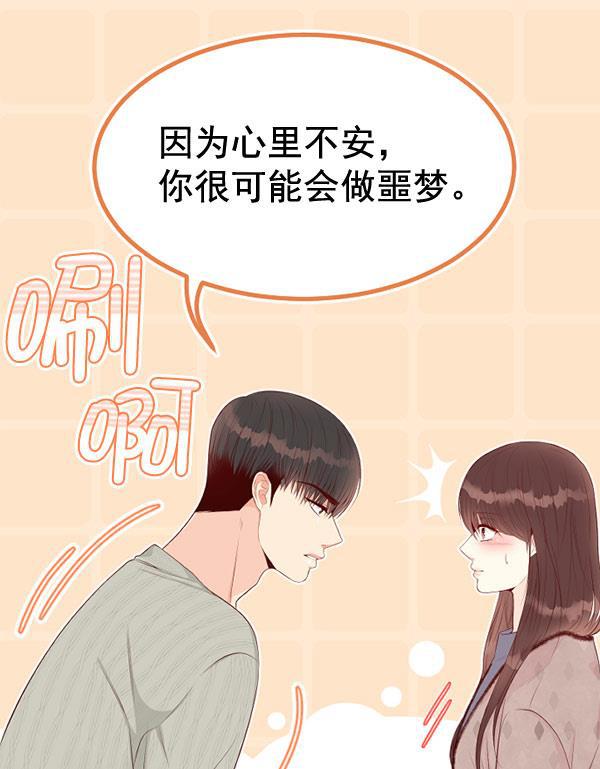 同居型男不是人韩漫全集-第59话无删减无遮挡章节图片 