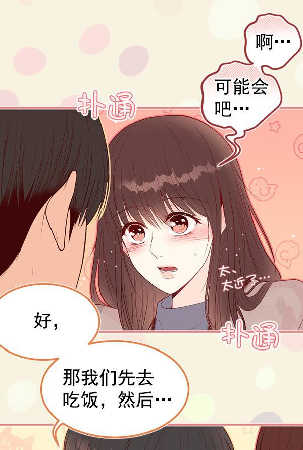 同居型男不是人韩漫全集-第59话无删减无遮挡章节图片 