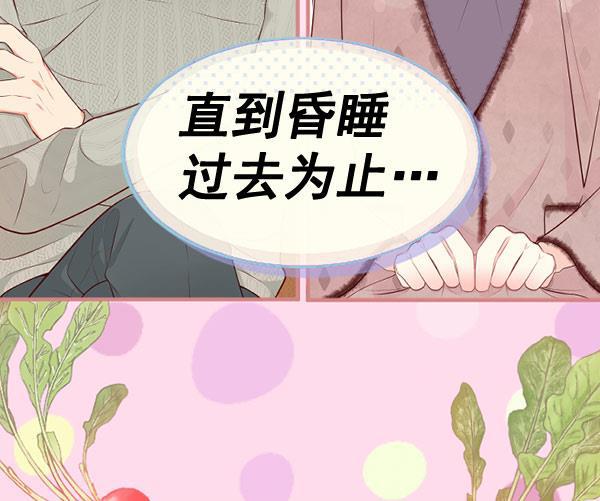 同居型男不是人韩漫全集-第59话无删减无遮挡章节图片 