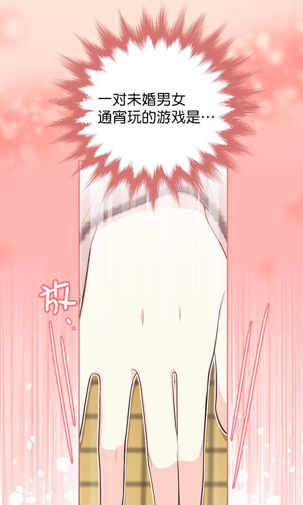 同居型男不是人韩漫全集-第60话无删减无遮挡章节图片 