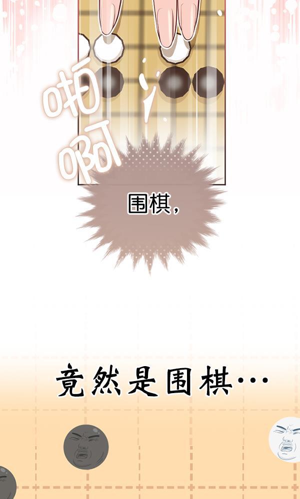 同居型男不是人韩漫全集-第60话无删减无遮挡章节图片 