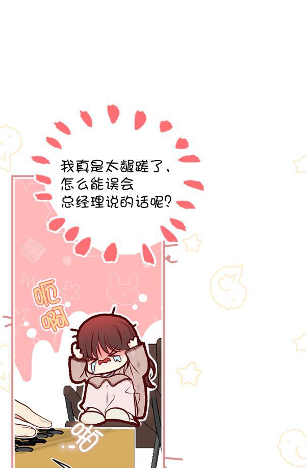 同居型男不是人韩漫全集-第60话无删减无遮挡章节图片 