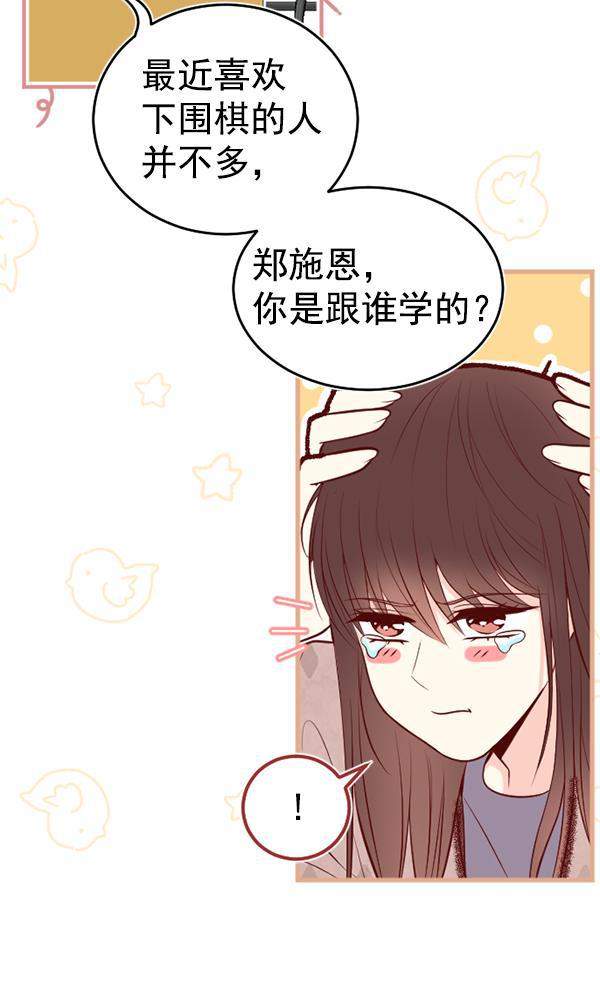 同居型男不是人韩漫全集-第60话无删减无遮挡章节图片 
