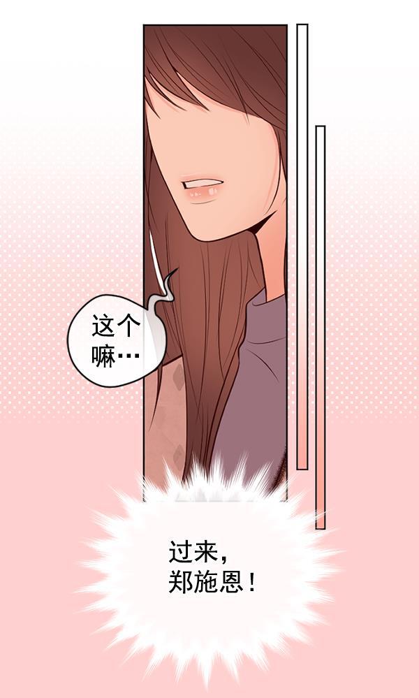 同居型男不是人韩漫全集-第60话无删减无遮挡章节图片 