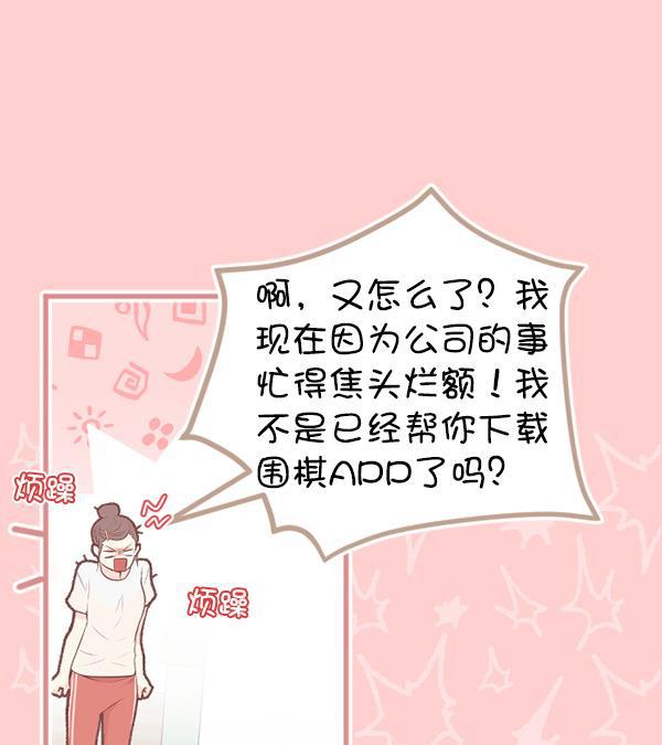同居型男不是人韩漫全集-第60话无删减无遮挡章节图片 