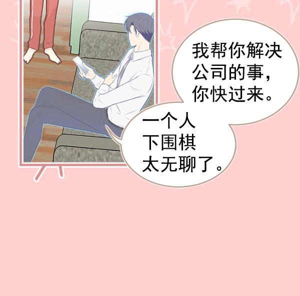 同居型男不是人韩漫全集-第60话无删减无遮挡章节图片 